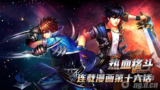 《热血格斗》游戏连载漫画第十六话：这看脸的世界!