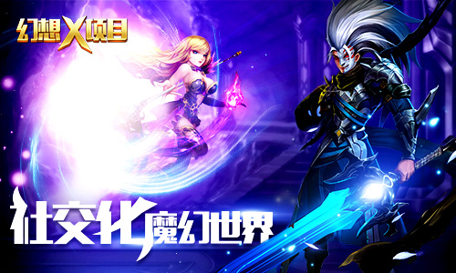 君海游戏《幻想X》装备曝光 魔戒的奇幻之旅