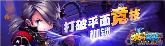 《格斗宝贝》迎首测 冲级疯抢购物卡