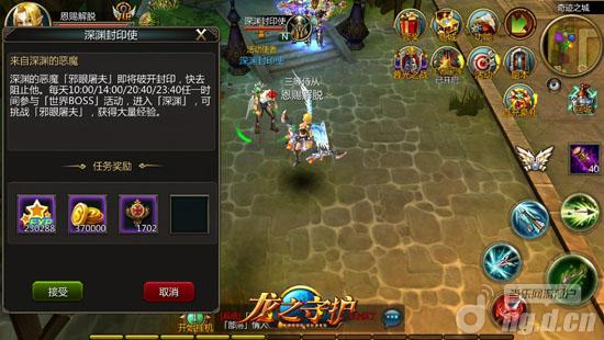 《龙之守护》资料片魔宠奇缘开启 挑战世界BOSS技巧分享