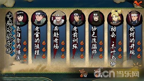 火影忍者手游中第三章第五关 奔赴战场打法详解