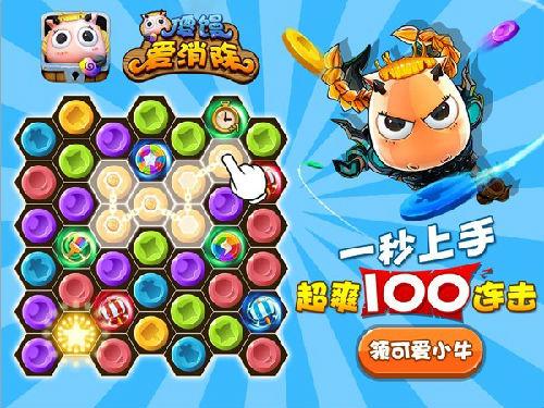 萌傻酷炫《傻馒爱消除》惊艳视频抢“鲜”看