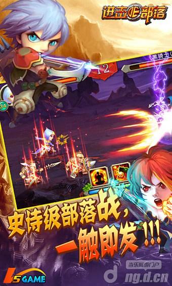 副本战斗《进击的部落》不仅仅只是推动剧情
