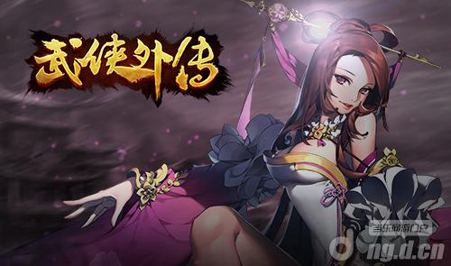 霸气神器登场《武侠外传》中秋绚丽翅膀限量送