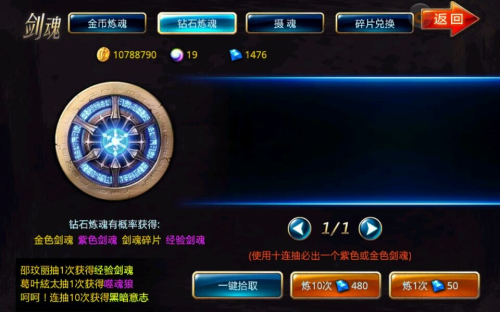 《剑魂之刃》活动第八剑 小涩郎下血本完成的中秋活动