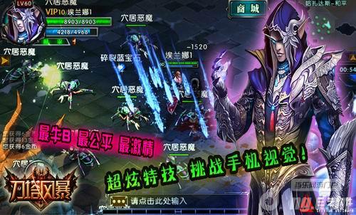 热血激斗手游《刀塔风暴》即将开启首次技术封测