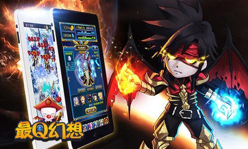 《最Q幻想》我为钱狂 土豪纪录再创新高