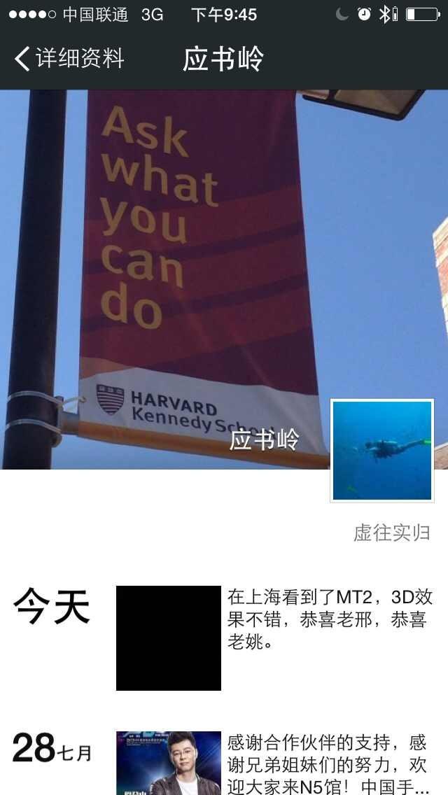 中手游COO应书岭微信爆料正在试玩《我叫MT2》
