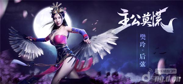 樊玲演唱后弦监制 《主公莫慌》主题曲MV首发