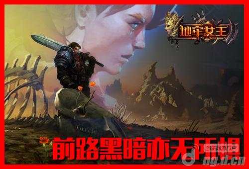 开学必备真动作暗黑手游《地牢女王》