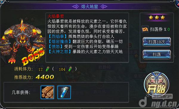 《魔神英雄传》BOSS原画技能大曝光第一波