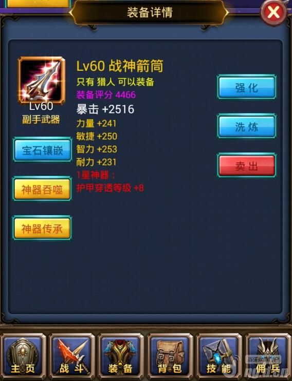 《天天挂机》9月2日开启新服 风暴号角
