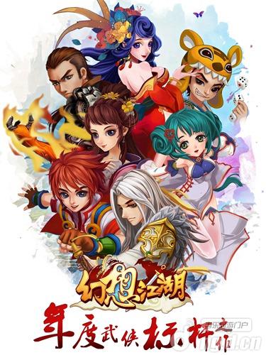 萌妹爱PK 《幻想江湖》女玩家强势登场