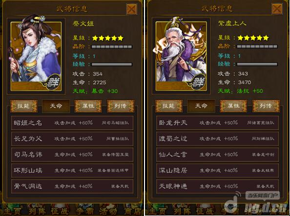 超级武将助阵《三国志威力加强版》跨服战