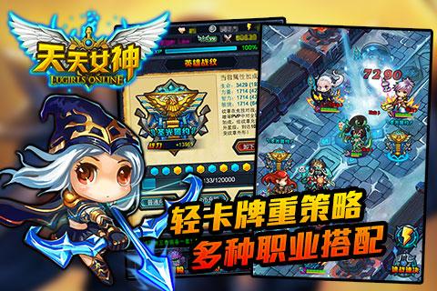 抓个妹子来暖床！《天天女神》奴隶系统