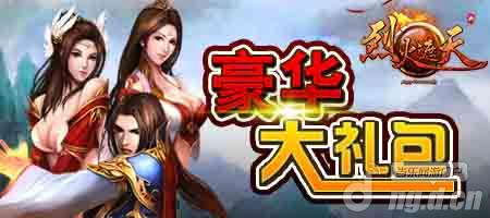 又逢一年开学季 《烈火遮天》礼包欢送中！