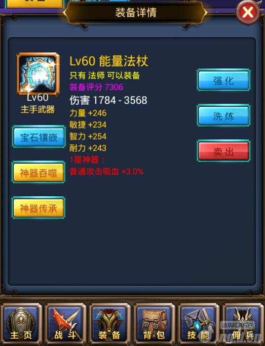 《天天挂机》9月1日开启新服  飓风权杖