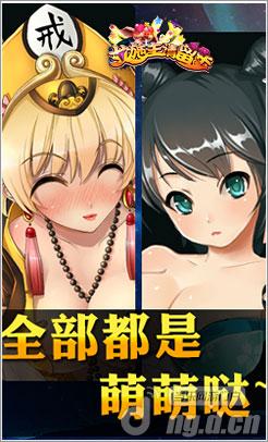 《女施主请留步》冒险之旅 坚定意志的燃烧