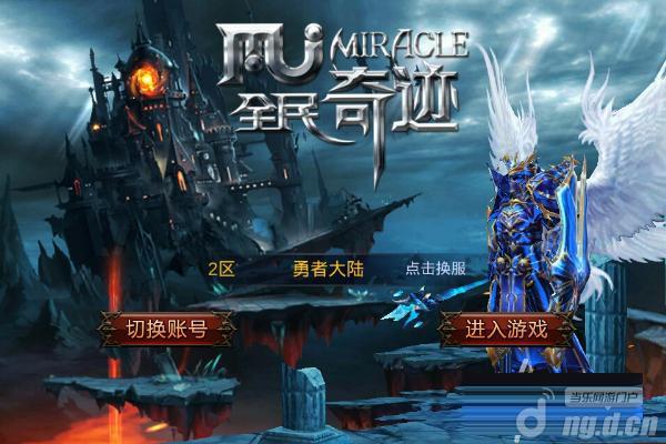 《全民奇迹》评测：半个网吧的人都在玩的游戏
