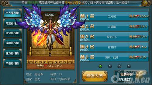 新服惊现神豪 《仙侠》土豪玩家准备亮瞎眼