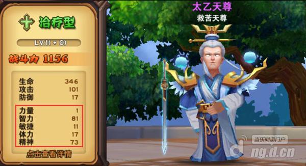 魔神世界之“铁人五项”属性数据详解