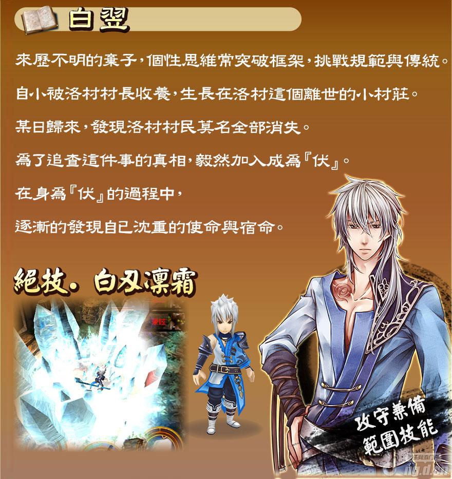 爽快连携技 《真神》战斗系统初探
