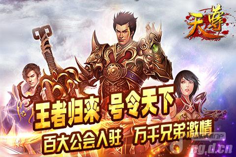 《天尊》特戒在手 天下我有！