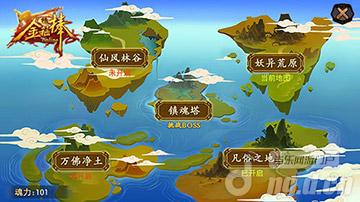 《金箍棒OL》策划面对面：新版本诞生始末