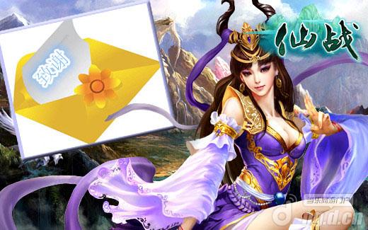 致谢：感谢《仙战》玩家的一路支持