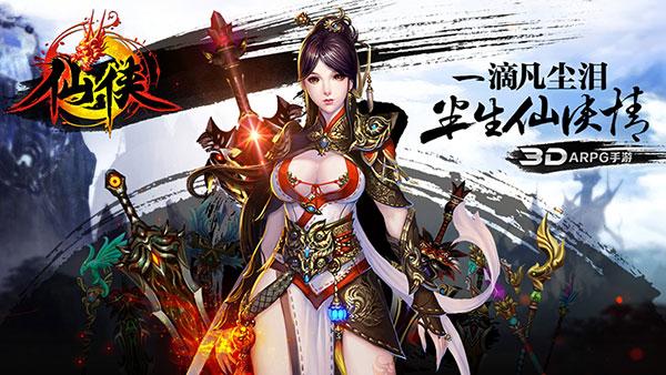 《仙侠》评测 帮派、团战亮点多多