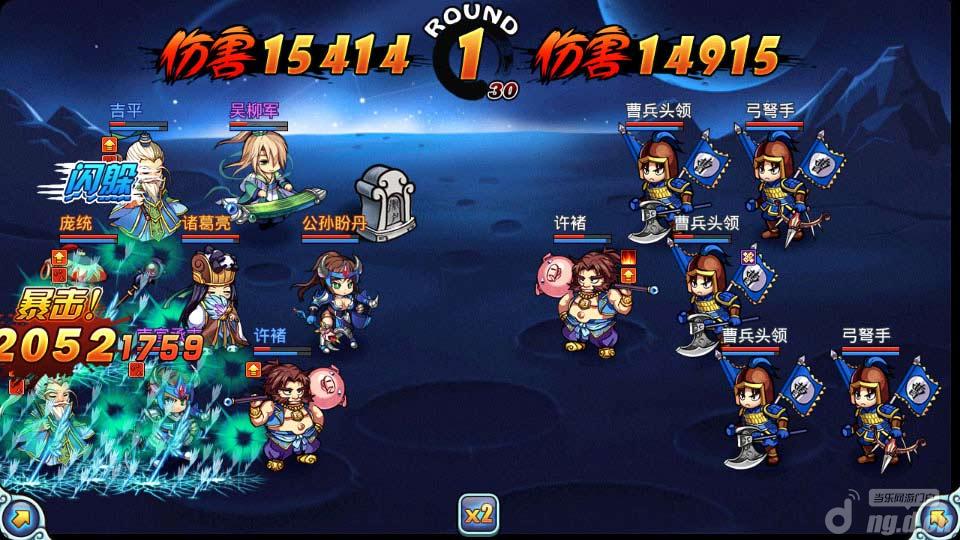 《三国派》顶级装备助你征战三国