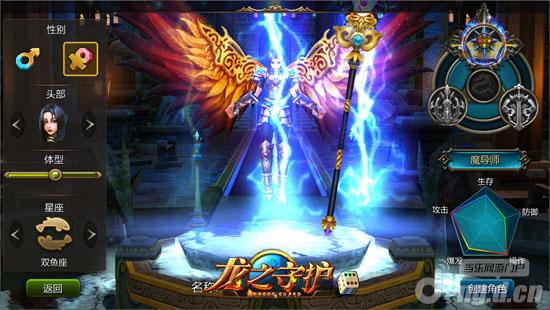 《龙之守护》魔导师符石选择指南
