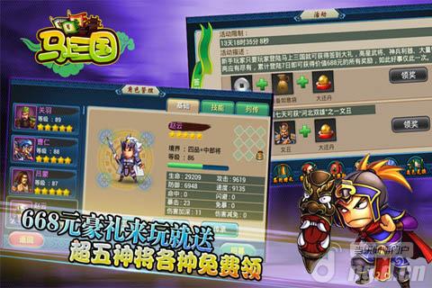 所向披靡《马上三国》新服“动如雷霆”今日火爆开启