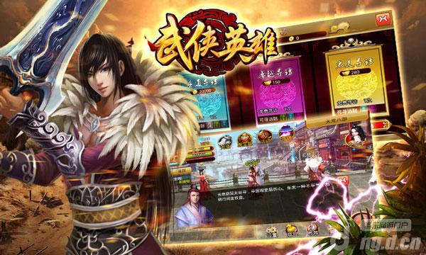 《武侠英雄OL》从普通侠客到武林宗师的路有多远？