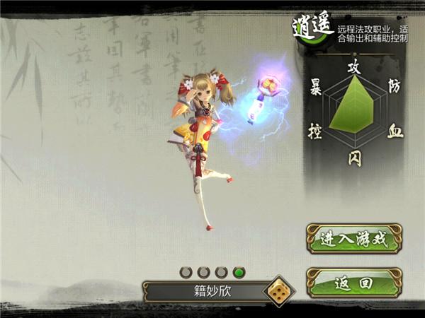 《天龙八部3D》评测：指尖上100%天龙八部的世界