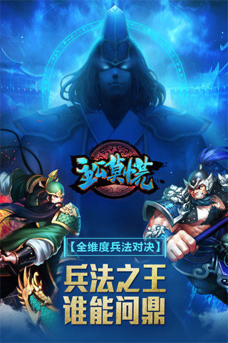 《主公莫慌》将于9月10日开启不删档内测