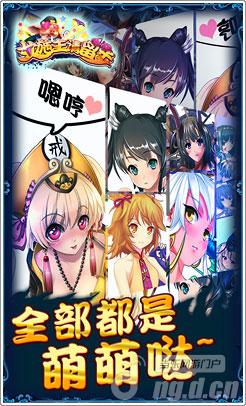 天降萌妹 《女施主请留步》西行续前缘
