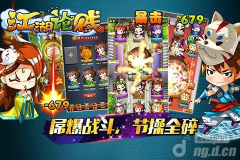 来自星星的贱萌《江湖论贱》8月18日开启内测