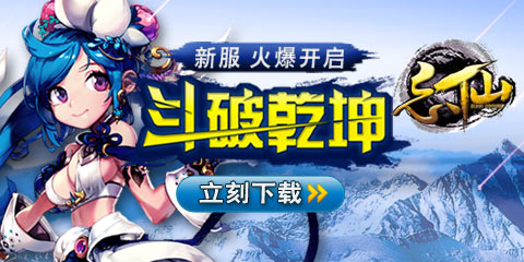 《忘仙》充值返利橙色灵兽内丹免费送