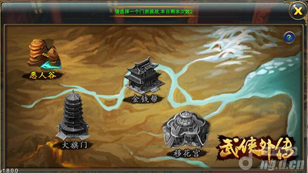 《武侠外传》中国好武侠横扫江湖无压力