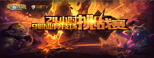 竞技场挑战赛狂欢  所有人都过来！