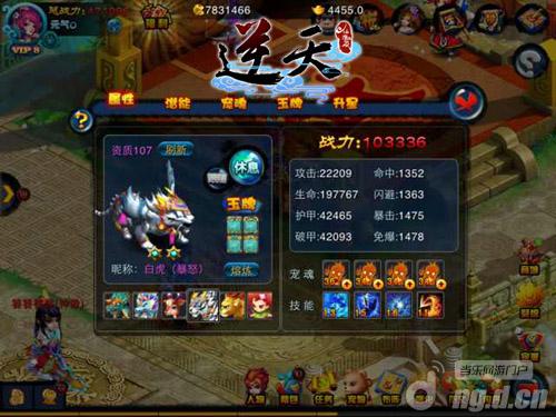 《逆天仙魔录》筷子兄弟四大金曲 完美诠释