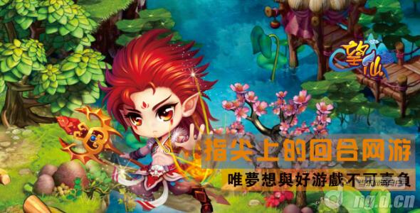 《望仙》不删档内测 今日重磅开启