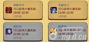 《圣域龙斗士》世界BOSS奖励翻翻