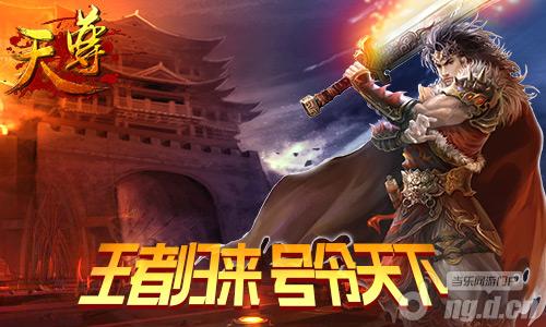 练级助手《天尊》中各个阶段速升神地