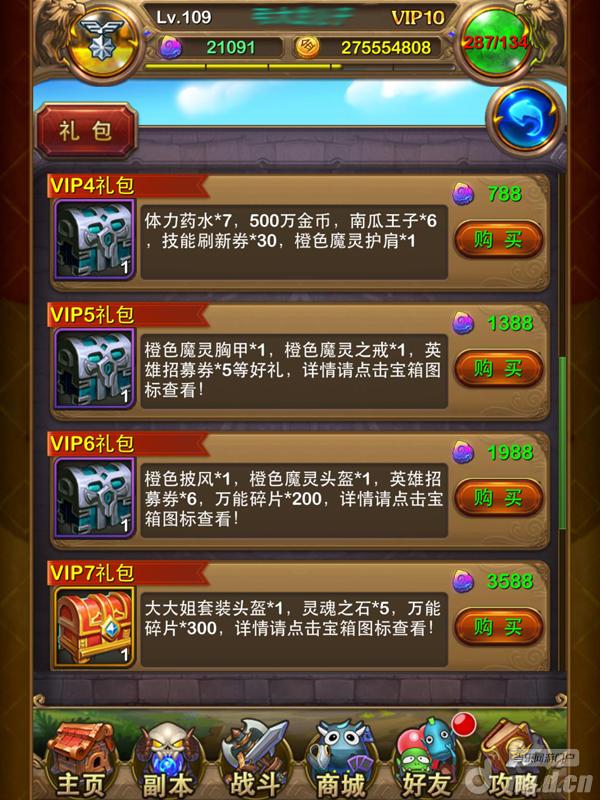 《我叫MT》新版曝出玩家最强福利