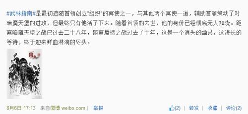等待何时是尽头！ 《影之刃》神秘冥使现身