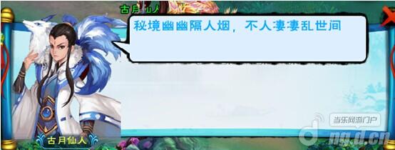 《古剑奇缘》吸引妹子玩的五大特点
