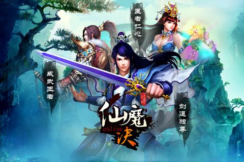 《仙魔决》武林高手的装逼指南