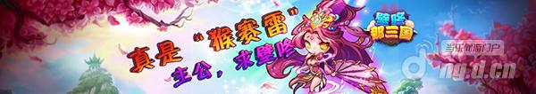 壁咚那三国高手进阶之排兵布阵